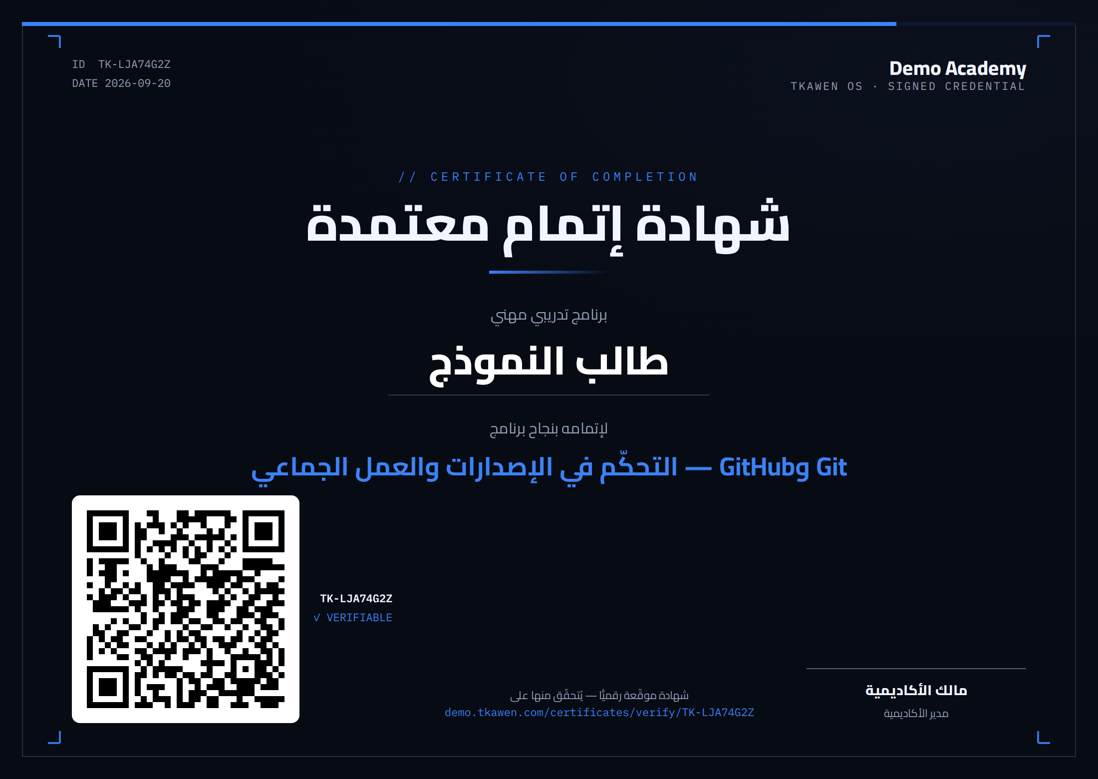 نموذج الشهادة التي يحصل عليها المتخرّج